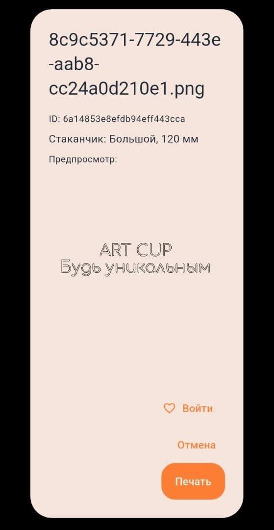 Превью перед печатью