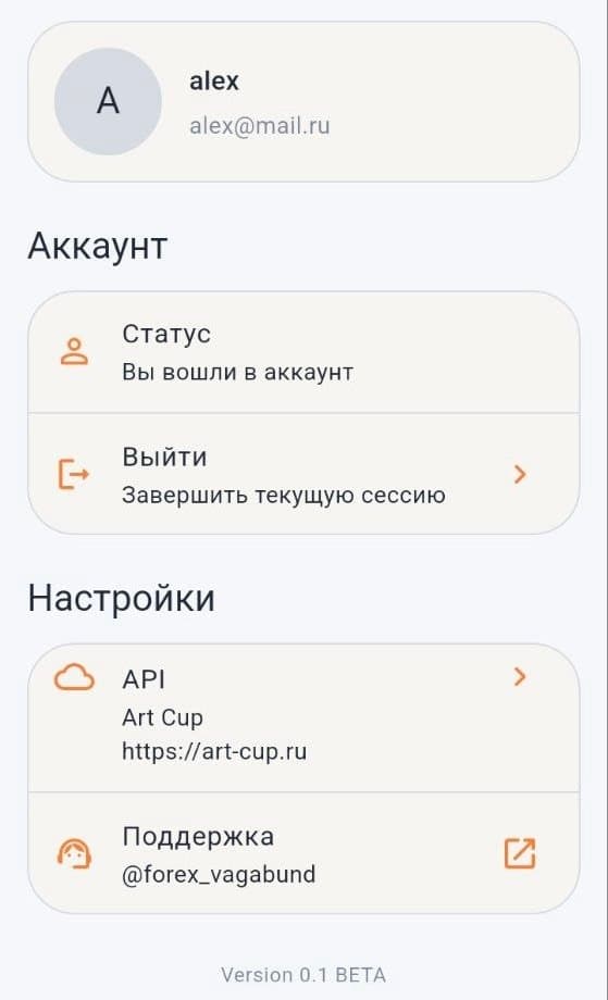Профиль приложения