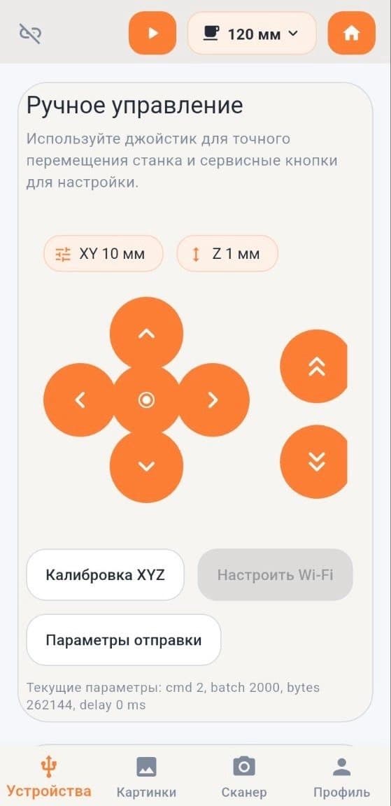 Главный экран приложения