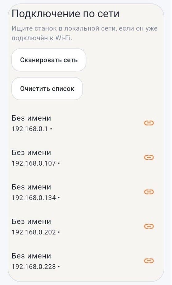Поиск станка в сети